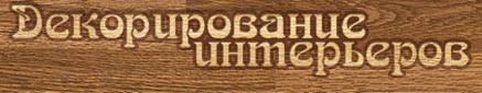 Производство столярных изделий в Смоленске, деревянные окна, деревянные лестницы